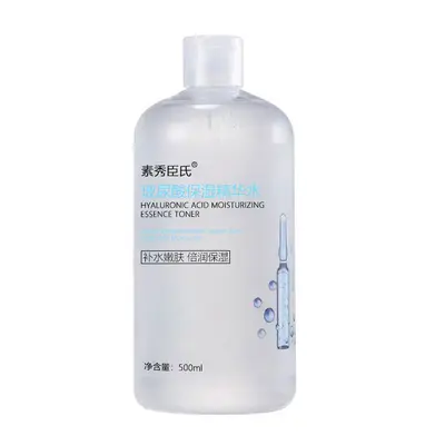 玻尿酸虾青素保湿凝润精华水提亮肤色补水润肤收缩毛孔厂家 - 7
