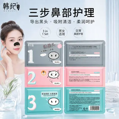 Han Ji Qu Blackhead Nose Strip Three-Piece Set with Remover Liquid - 3