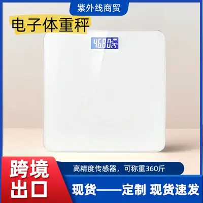 Factory Direct Household High-Precision Digital Body Weight Scale Health Electronic Scale Cross-Border Foreign Trade Customizable Chinese and English Printable Logo - 2