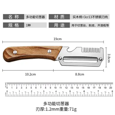 Stainless steel 3-in-1 peeler, scallion shredder and melon grater - 5