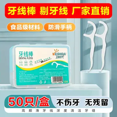 Ultra thin dental floss picks, 50 pieces per box - 7