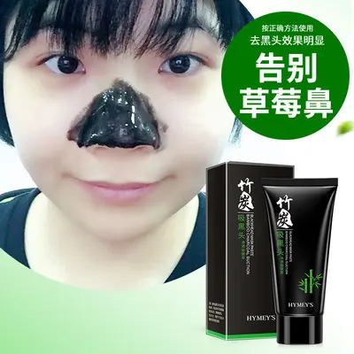 Bamboo Charcoal Blackhead Removing Face Mask Cream and Nose Strips - 4