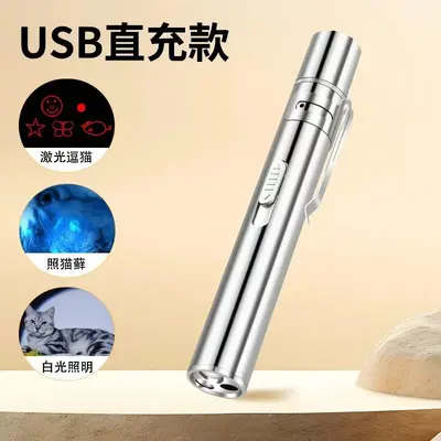 Rechargeable Laser Pointer Cat Toy with Infrared Teaser Wand - 7