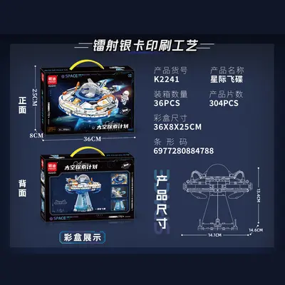 Mingdi Spaceship Series Building Blocks, Armored Vehicle Model, Boys' Gift - 3