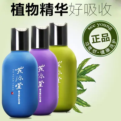 发源堂植物洗发水男女脂溢性去屑止痒控头油修护改善发质洗发露