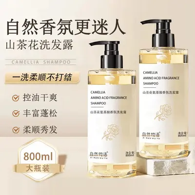 山茶花去屑止痒洗发水蓬松控油沐浴露持久留香正品批发厂家 - 1
