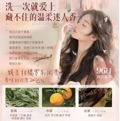 二硫化硒洗发水一件起批正品去屑止痒控油沐浴露香水型味持久留香 - 3