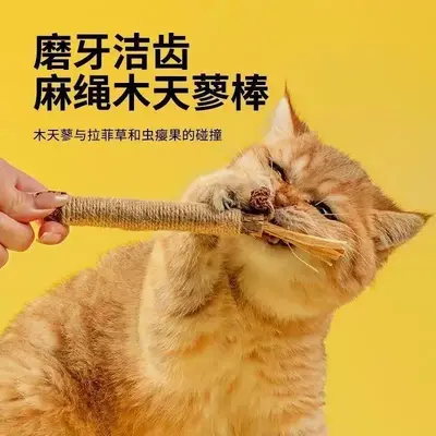 Silvervine Cat Toy with Teeth Cleaning Function, Chew-Resistant Teaser Wand - 5