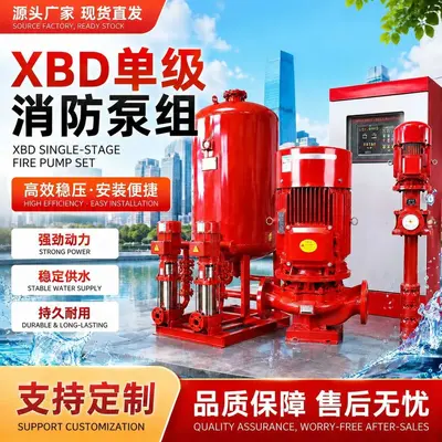 立式消防水泵室内消火栓泵喷淋泵增压稳压供水设备柴油机长轴泵