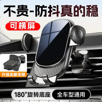 Car Air Vent Phone Holder, 360° Rotation, Noise-Free Press Type