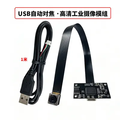 12MP Autofocus USB Camera Module, 4K, Driver-Free - 7