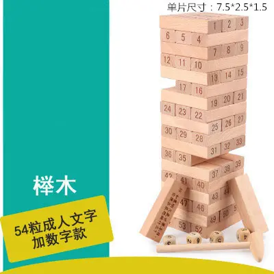 Large Children's Educational Stacking Blocks, Jenga Table Game - 13