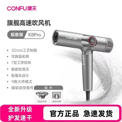 CONFU K8Pro Salon Haf Kurutma Makinesi, 110.000 Devir Yüksek Hızlı Motor, Kuaför İçin - 12