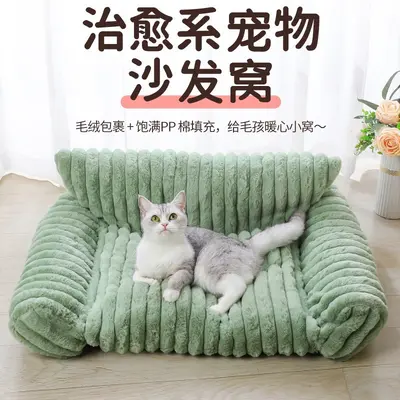 Removable Washable Dog Bed, Four-Season Use, Cat Bed