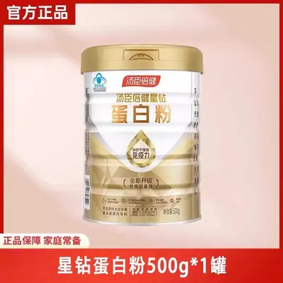 Tanshen Beijian zun yao peynir altı suyu protein tozu, yıldız elmas altın baskı - 9