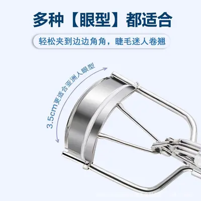 Natürlicher lockender Wimpernzange mit Artefakt, langanhaltende Formgebung, tragbar, geeignet für Anfänger, fliegende Wimpernzange - 4