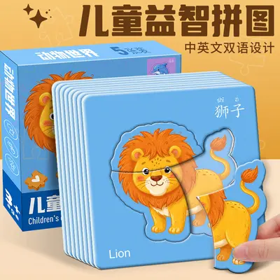 Animal and Fruit Educational Puzzle for Ages 3-6