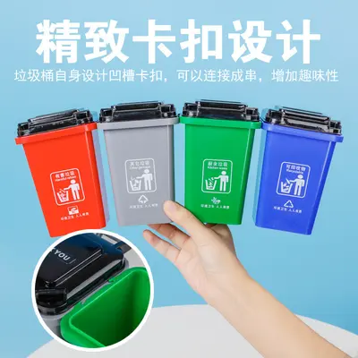 垃圾分类游戏道具抖音儿童早教垃圾桶桌面益智类卡片垃圾分类玩具 - 3