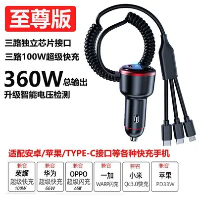 Ladekabel Mobiltelefon Super-Schnellladekopf Fahrzeuganzünder Steckeradapter Autolader Auto-USB - 12