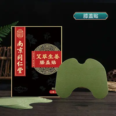 Moxibustion Patch for Knee, Lumbar, Neck and Shoulder Joints - 7