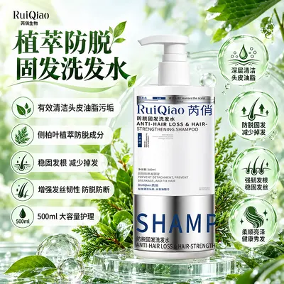 芮俏防脱固发洗发露 大容量 500ml 滋养头皮 控油蓬松洗发水货源