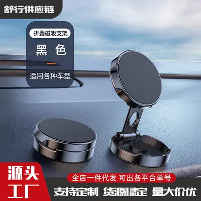 Car Dashboard Phone Holder, 360° Rotating, Foldable, Strong Magnetic