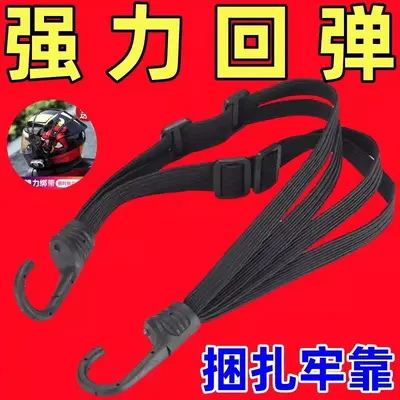 Motorcycle Elastic Tie-Down Strap for Helmets and Luggage on Rear Seat - 3