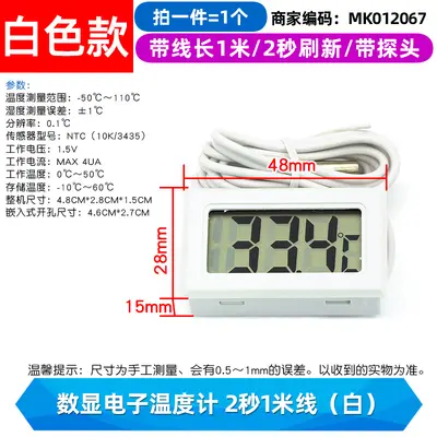 Digital Thermometer with Probe for Aquarium and Refrigerator, High Precision