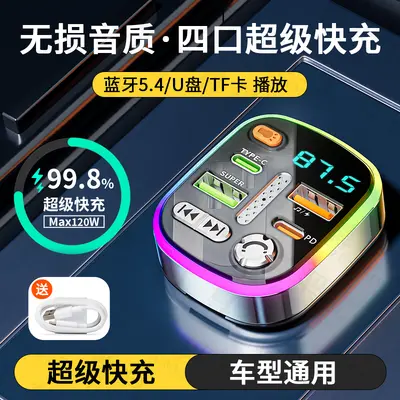 Car Bluetooth Receiver, Lossless Audio, MP3 Player Converter, Cigarette Lighter Fast Charg - 10