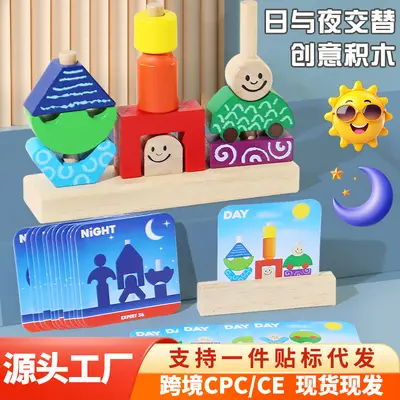 Gündüz ve gece yapı taşları masa oyunu eğitici oyuncaklar çocuk gözlem eğitimi düşünme duyusal masif ahşap Montessori erken eğitim öğretim yardımcıları