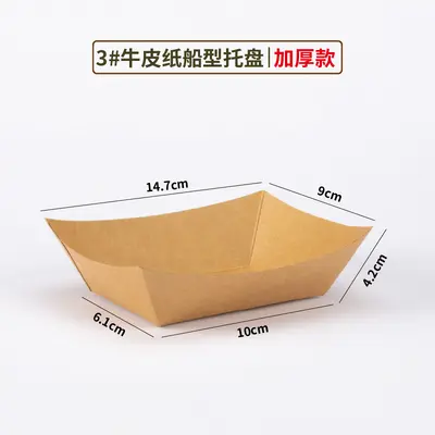 Disposable Kraft Paper Boat Box for Fried Chicken and Fries - 10