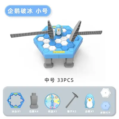 爆款儿童平衡太空人平衡树叠叠乐益开发智力早教游戏桌面对战 - 11