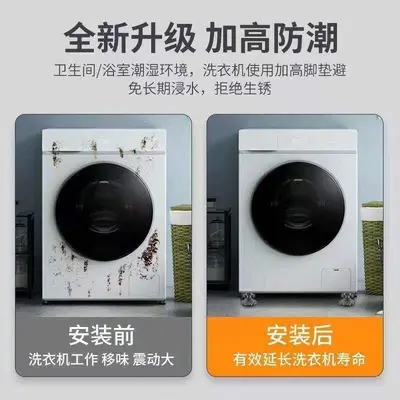 架子可调节高专用防滑静音底座架脚垫防震垫滚筒洗衣机底座通用