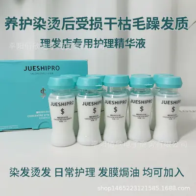 Jueshi Vitality Gel Essence Set with Collagen
