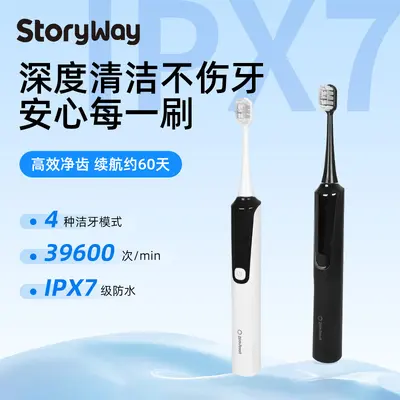 Storyway Sonic Electric Toothbrush Soft Bristle Brush Head Couple Style Adult Smart Toothbrush Rechargeable Model Gift Box Set - 3