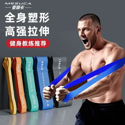 弹力带健身男练胸肌阻力带力量训练田径拉力绳引体向上辅助助力带