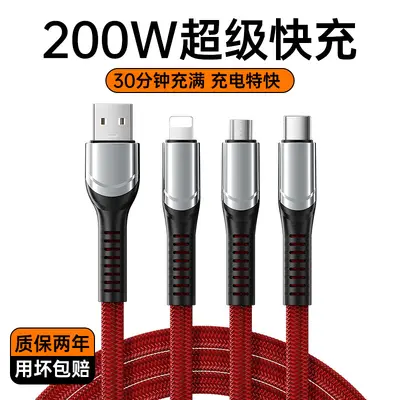 Shunwangshun very cable three-in-one work stylish gift mobile phone 240W super fast charging one-to-three charging cable - 8