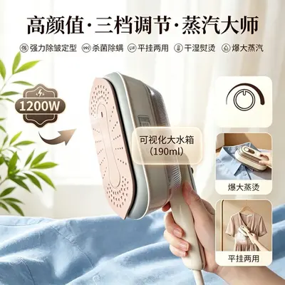 Yangzi steam iron, portable, dry-wet, foldable handheld garment steamer