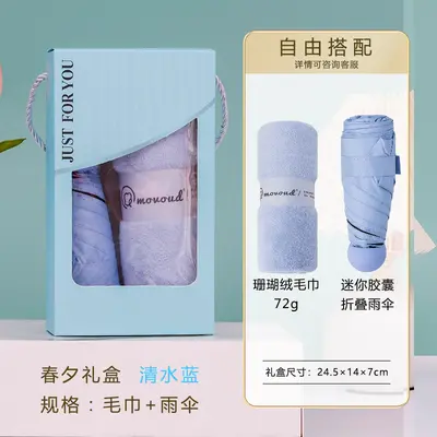 Mufando Chunxi Towel Gift Box Practical Gift Set Corporate Opening Employee Customer Customized Souvenir - 12