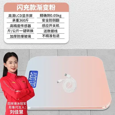 体重秤电子秤体重家用电子人体秤学生宿舍女生减肥高精度重计批发
