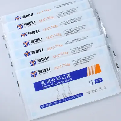 Disposable Medical Surgical Face Mask, Individually Packed, Three-Layer, Sterile - 5