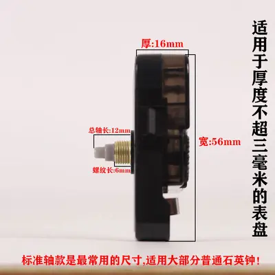 5168-S Silent Sweep Quartz Clock Movement for DIY Wall Clocks - 3
