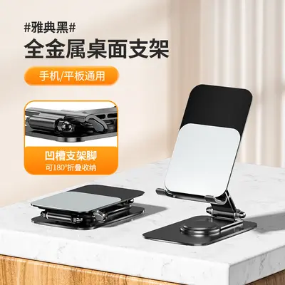 Taşınabilir çok fonksiyonlu ayarlanabilir destek standı tablet standı katlanabilir tembel tüm metal canlı yayın cep telefonu standı masaüstü - 7