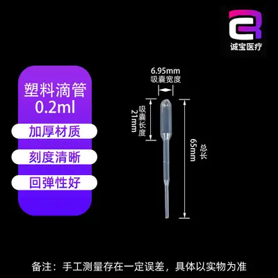 Disposable Plastic Pasteur Pipettes 1-5 ml, Graduated, 100 Pcs per Pack - 8