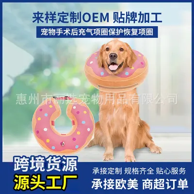 Pet Post-Surgery Inflatable Protective Collar, Anti-Lick - 2