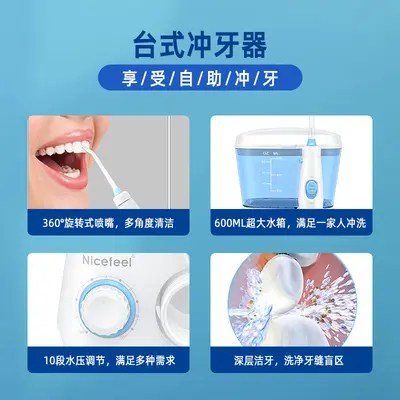 跨境爆款家用去牙结石电动冲牙器 10档脉冲口腔清洁洗牙器水牙线