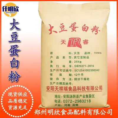 Gıda Sınıfı Soya Protein Tozu Besin Takviyesi - 2