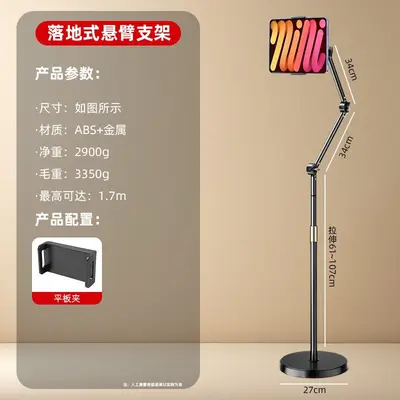 Live-Stream Smartphone Tablet Ständer Bodenständer - 11