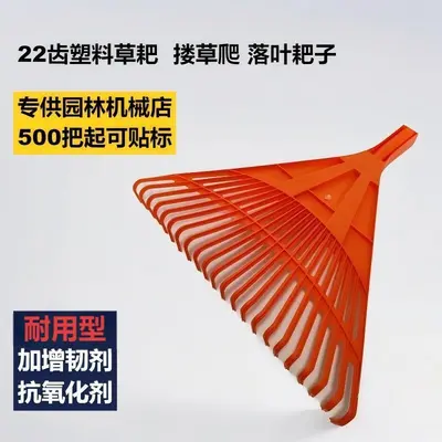 Multifunctional Garden Rake, Leaf Rake, Iron Soil Loosening Rake - 12
