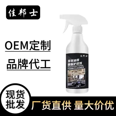 Car Oil Film Cleaner and Renewal Care, Leather and Upholstery Cleaner